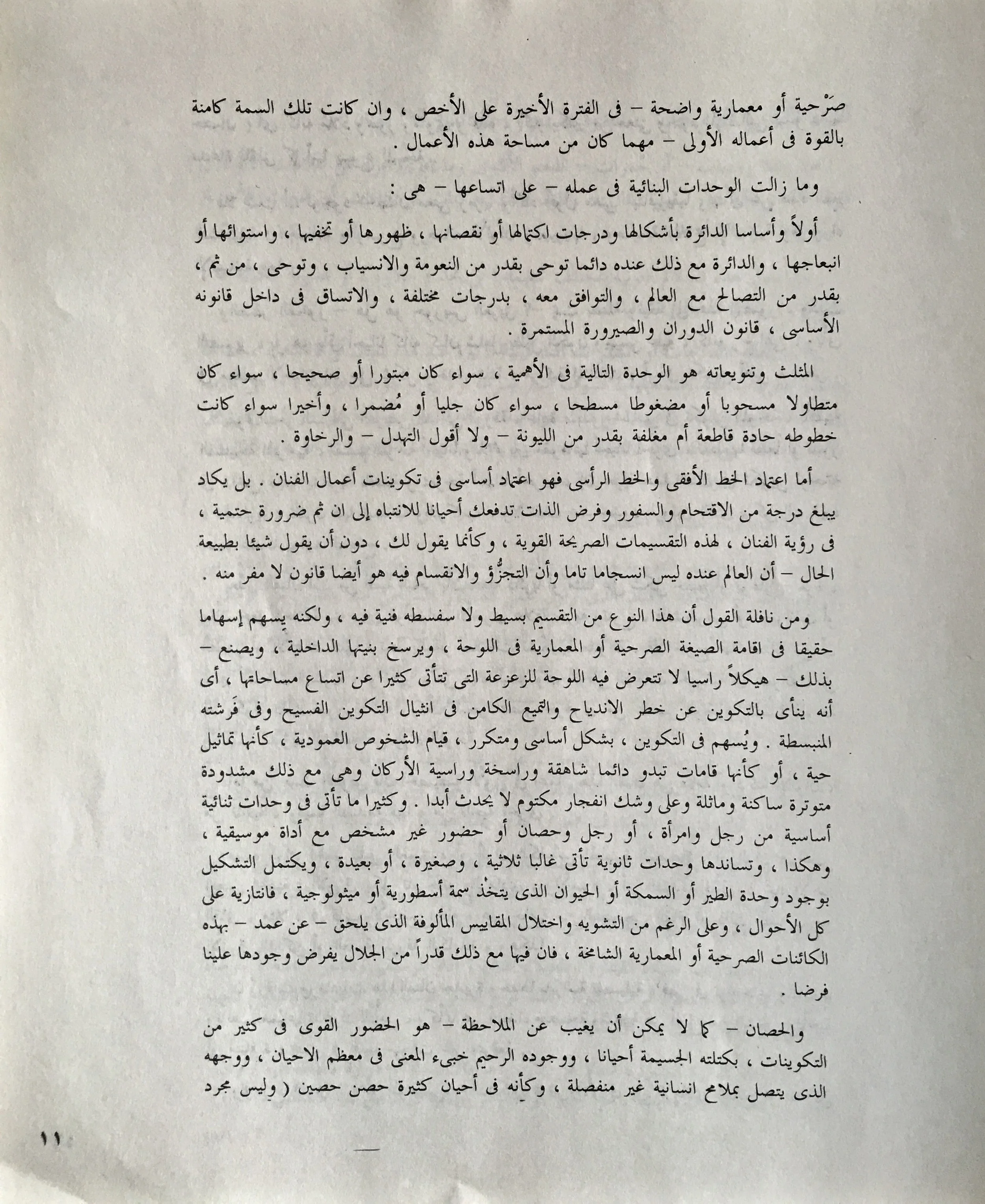 "AHMED MORSI" Study by Edwar El Kharrat