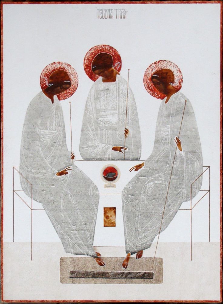 Holy Trinity Ivanka Demchuk.jpg
