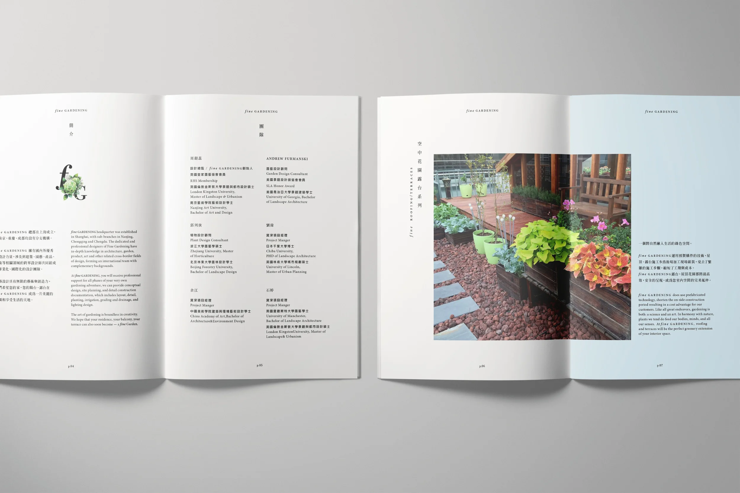 fine Gardening catalog1.jpg