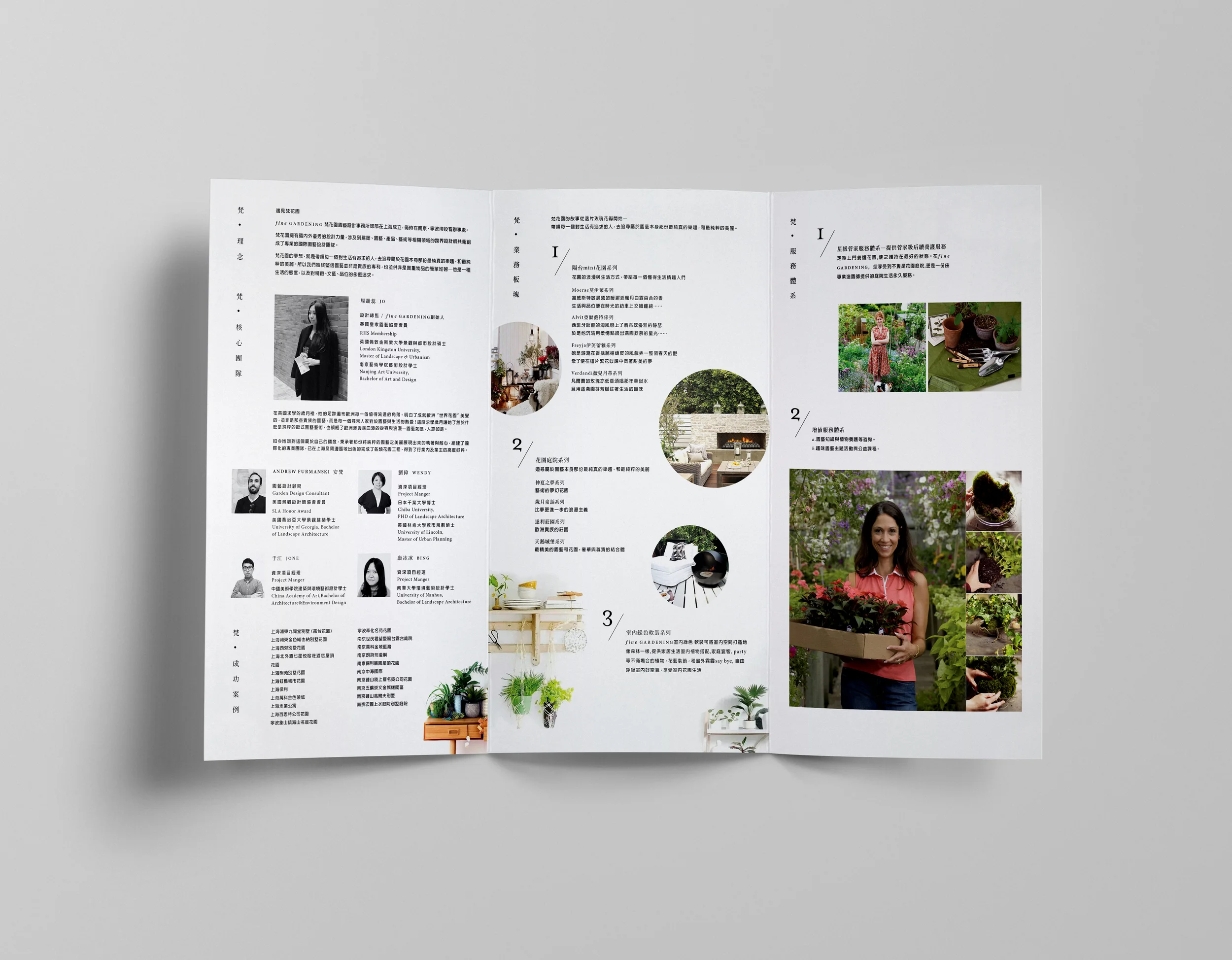 fine Gardening tri-fold.jpg