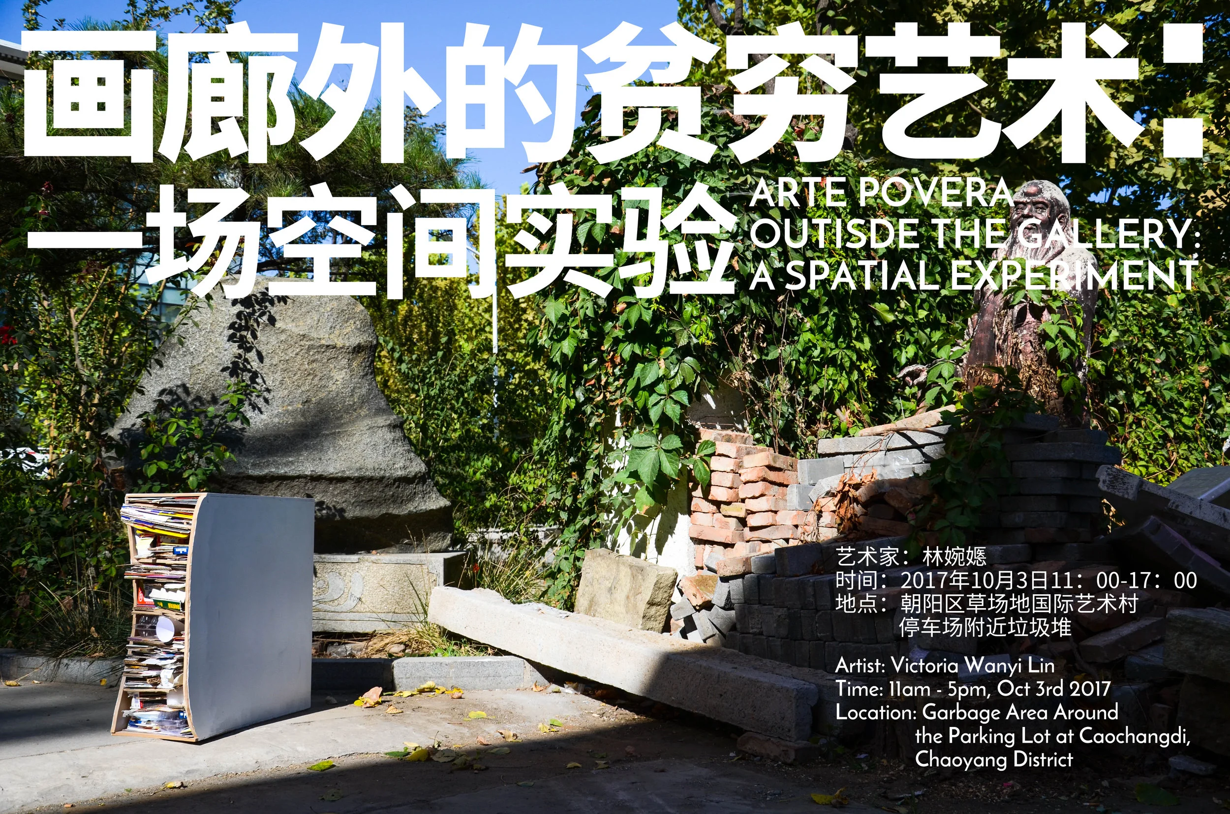 20170927poster.jpg