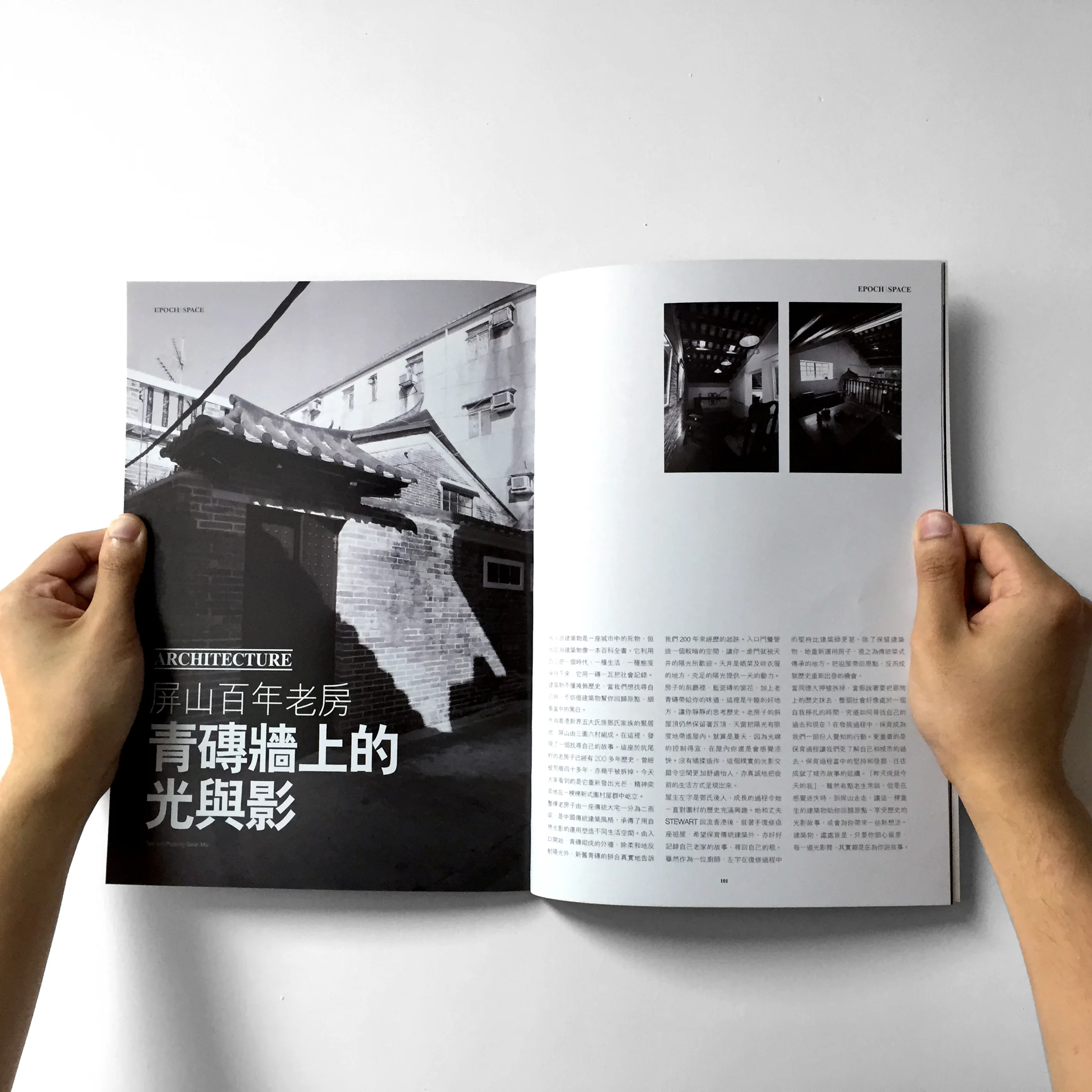 [City Narrative] 屏山百年老房-青磚牆上的光與影