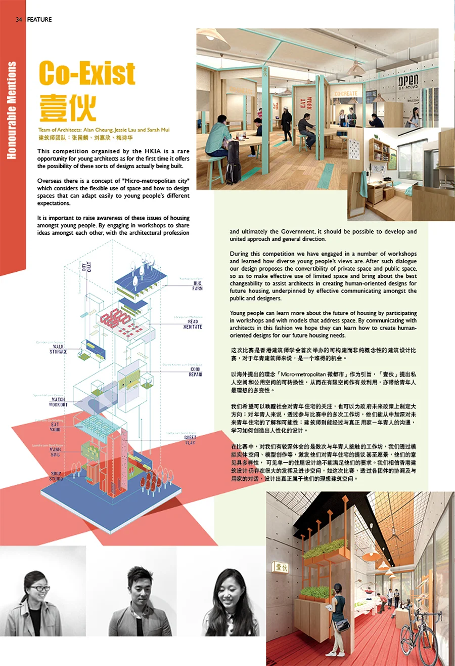 PRC Magazine (Issue 86)： Co-Exist