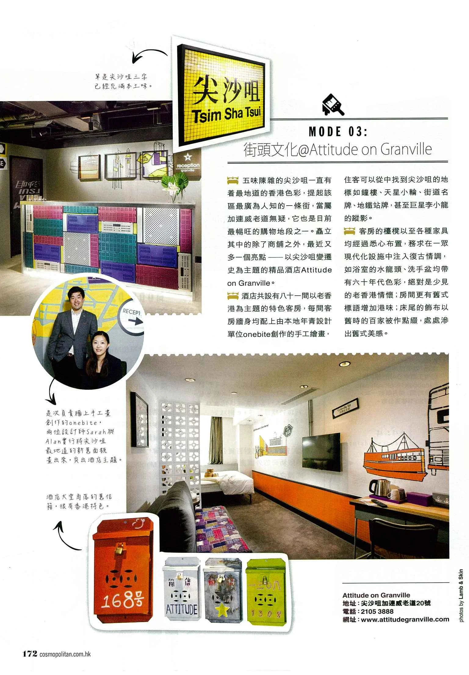 Cosmopolitan Magazine： 街頭文化@Attitude on Granville