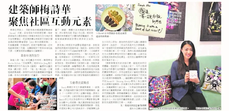 建築師梅詩華 聚焦社區互動元素 - 香港文匯報 