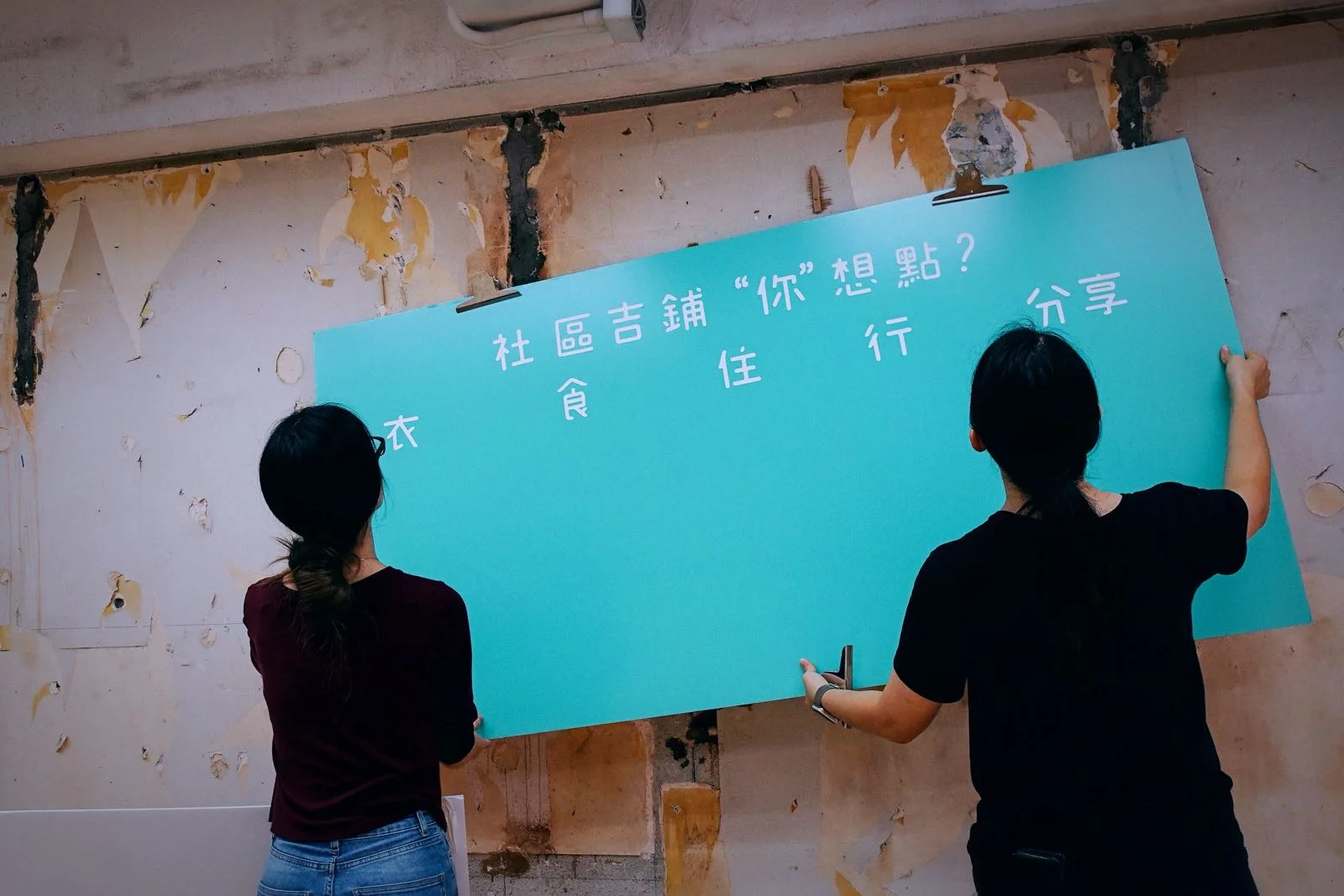 Project House Wanchai — One Bite Social