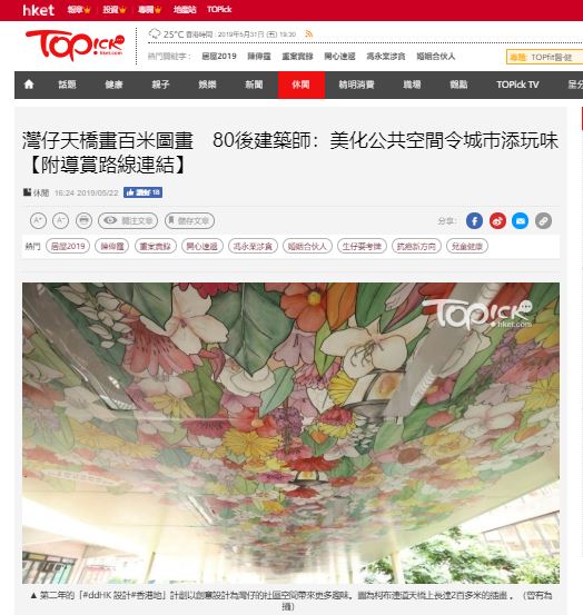 Hong Kong Economic Times | May 2019