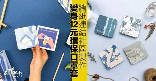 AndThen.hk  | Sept 2020 