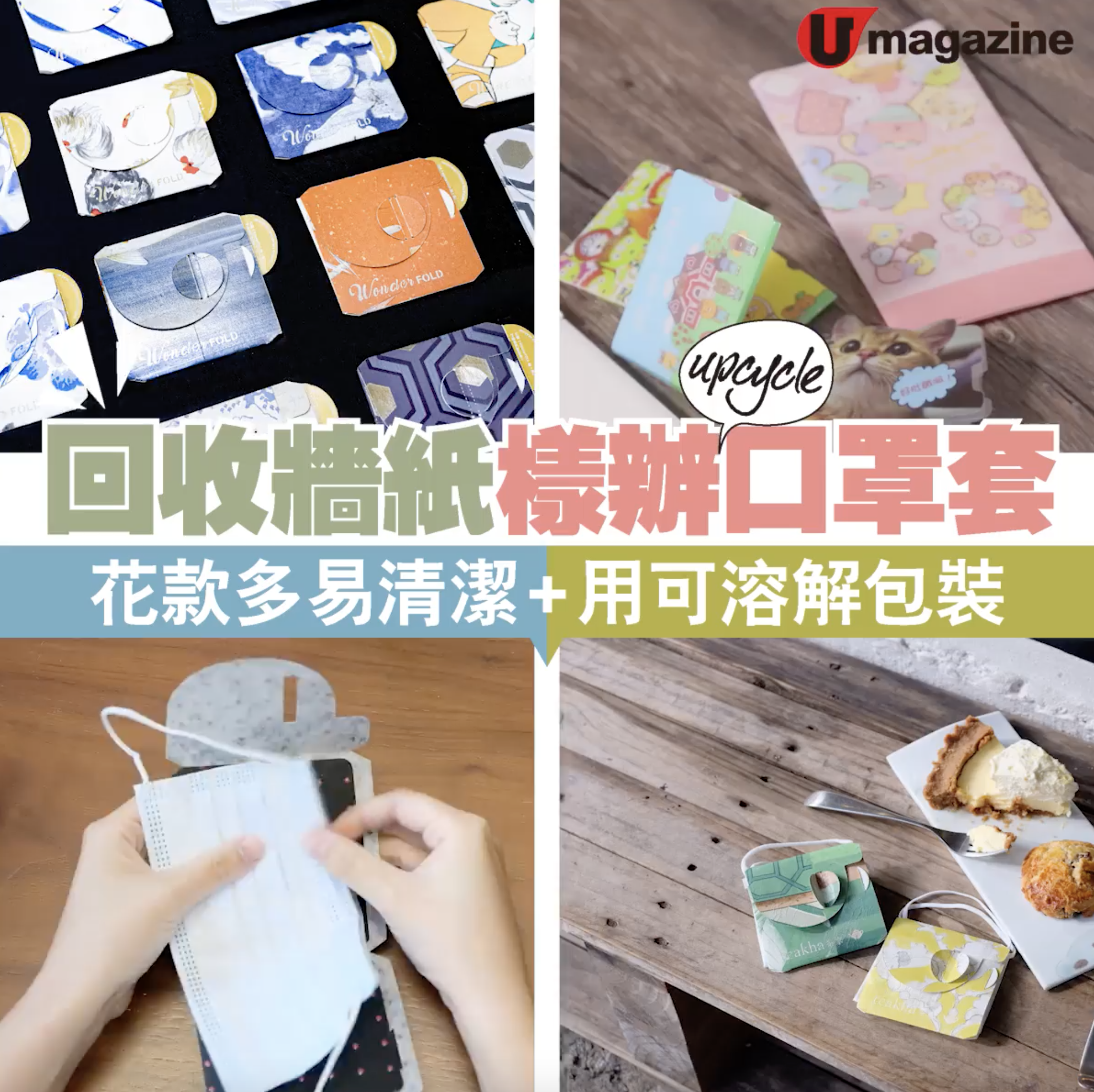 U Magazine | Nov 2020 