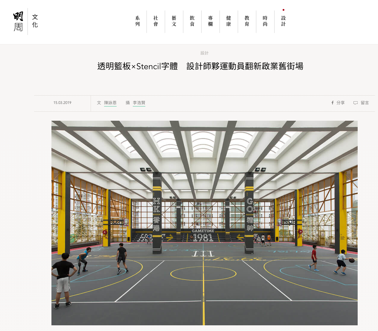 明周文化 MP weekly | Mar 2019