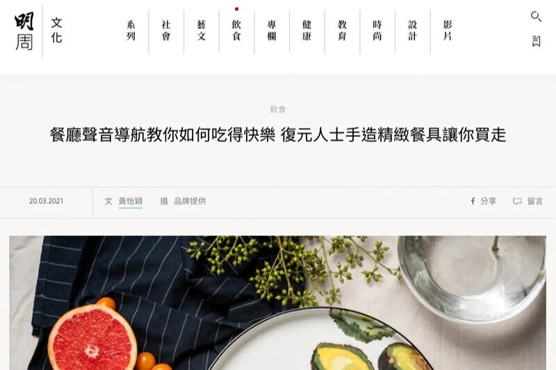 明周文化 MP Weekly | Mar 2021