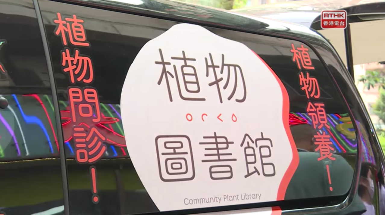 RTHK 香港電台 - 日常8點半 | Apr 2021 