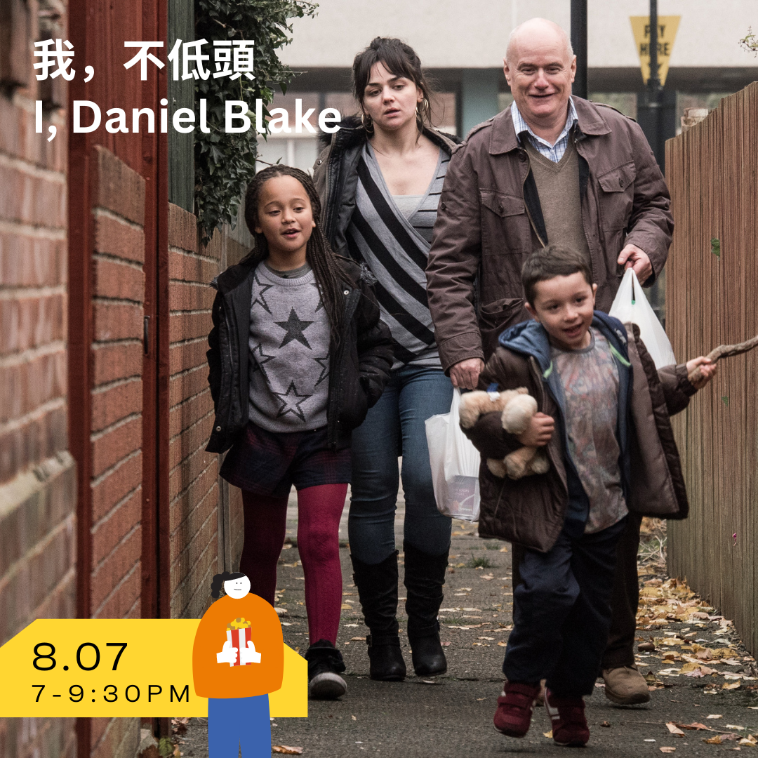 電影沙龍: 開展社區對話 Film Salon: Cultivating Community Dialogue — One Bite Social