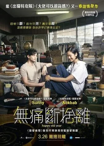 壹當映畫 Movie Night