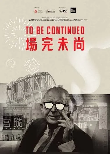 壹當Happy Hour：壹當映畫 Happy Hour: Movie Night