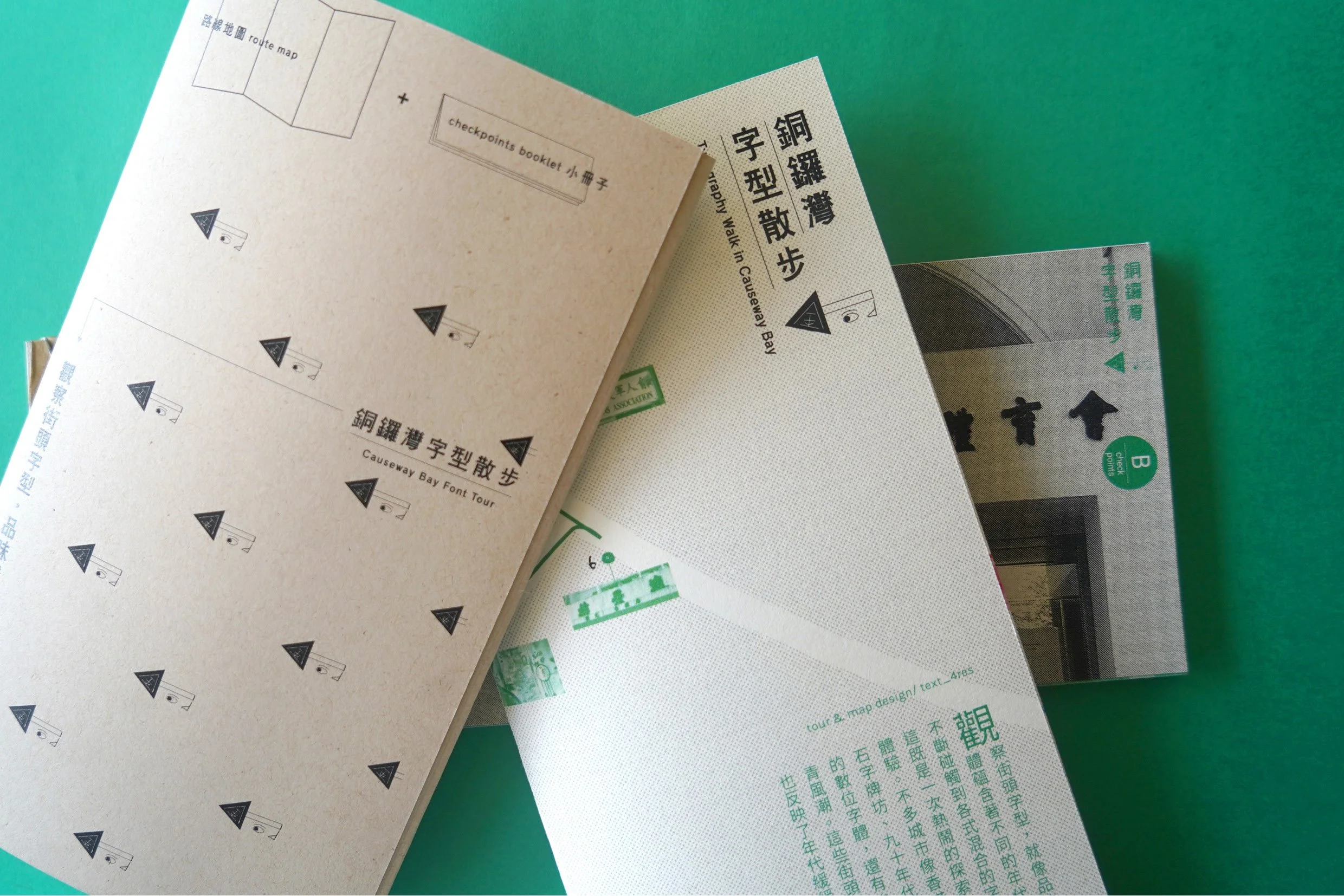 灣仔字型散步 Wan Chai Street Fonts Tour