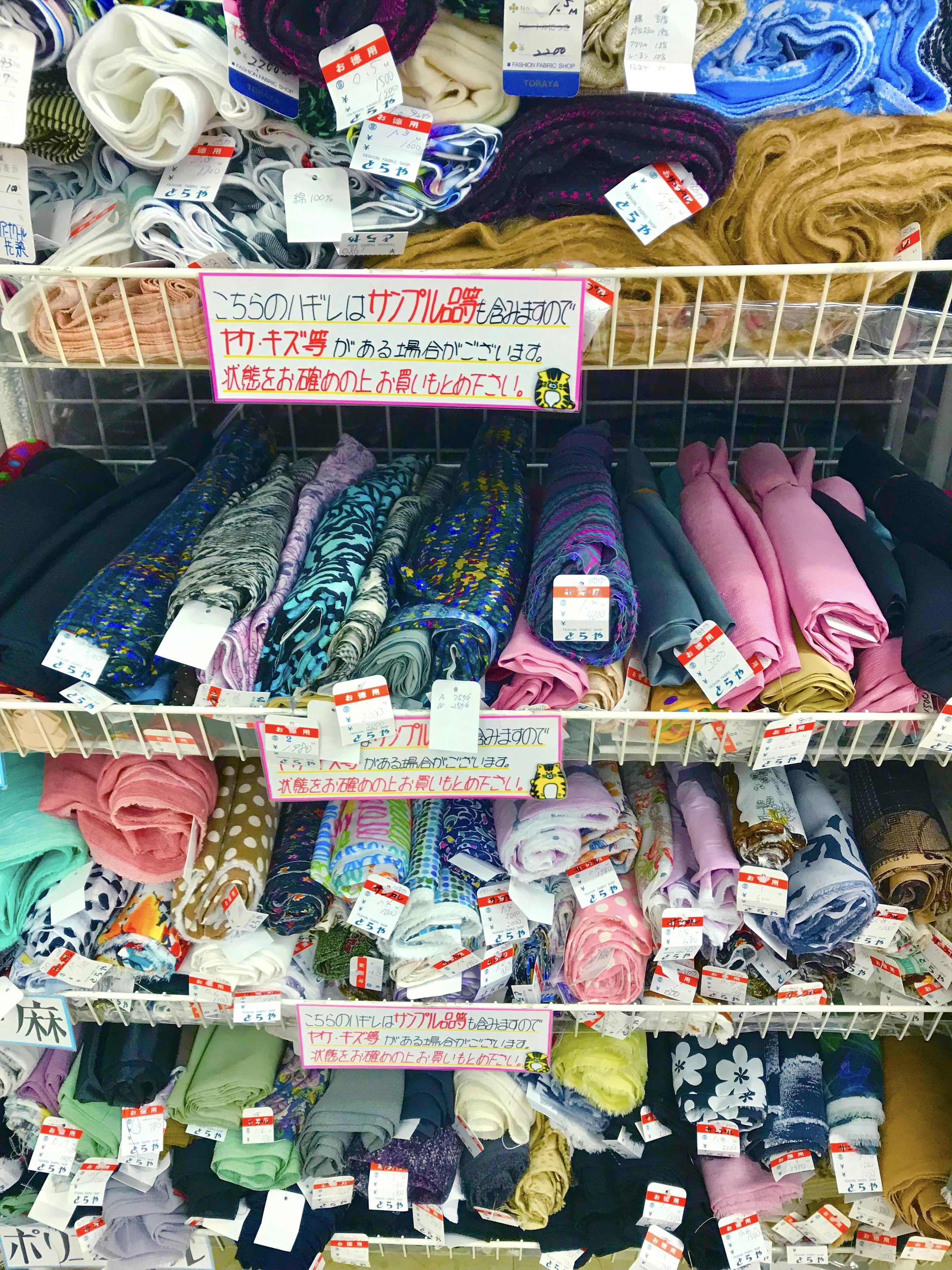 One of the remnant areas on the 2nd floor. All cuts say how many meters, the fabric width, and price.