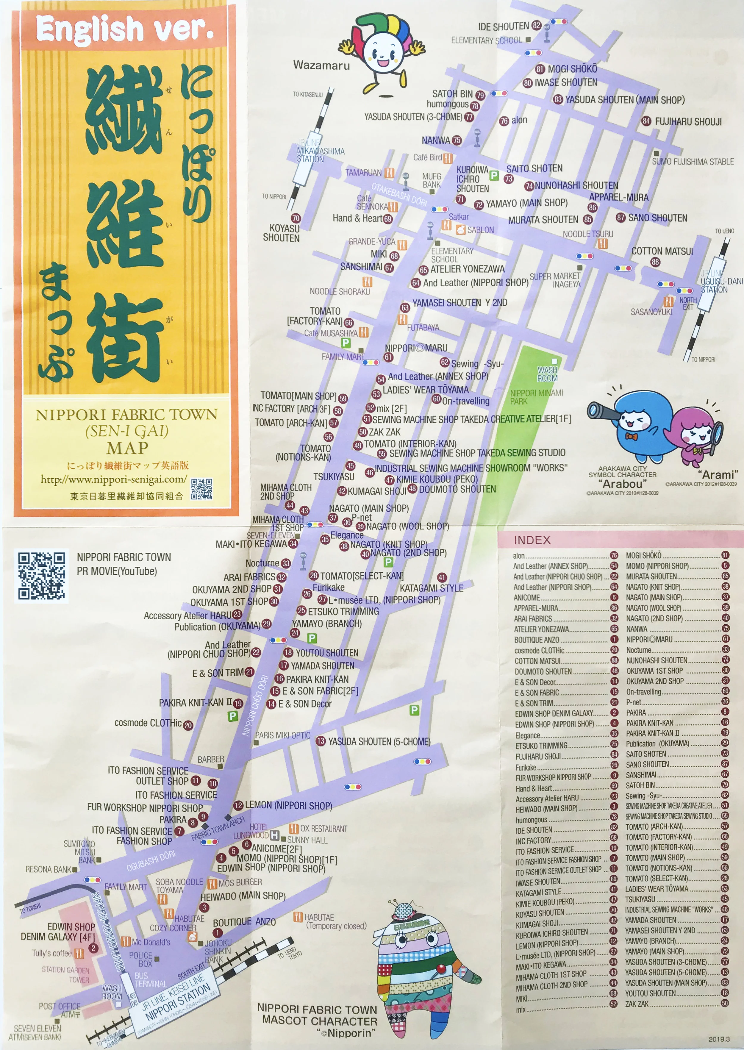 Of course Nippori has a mascot!