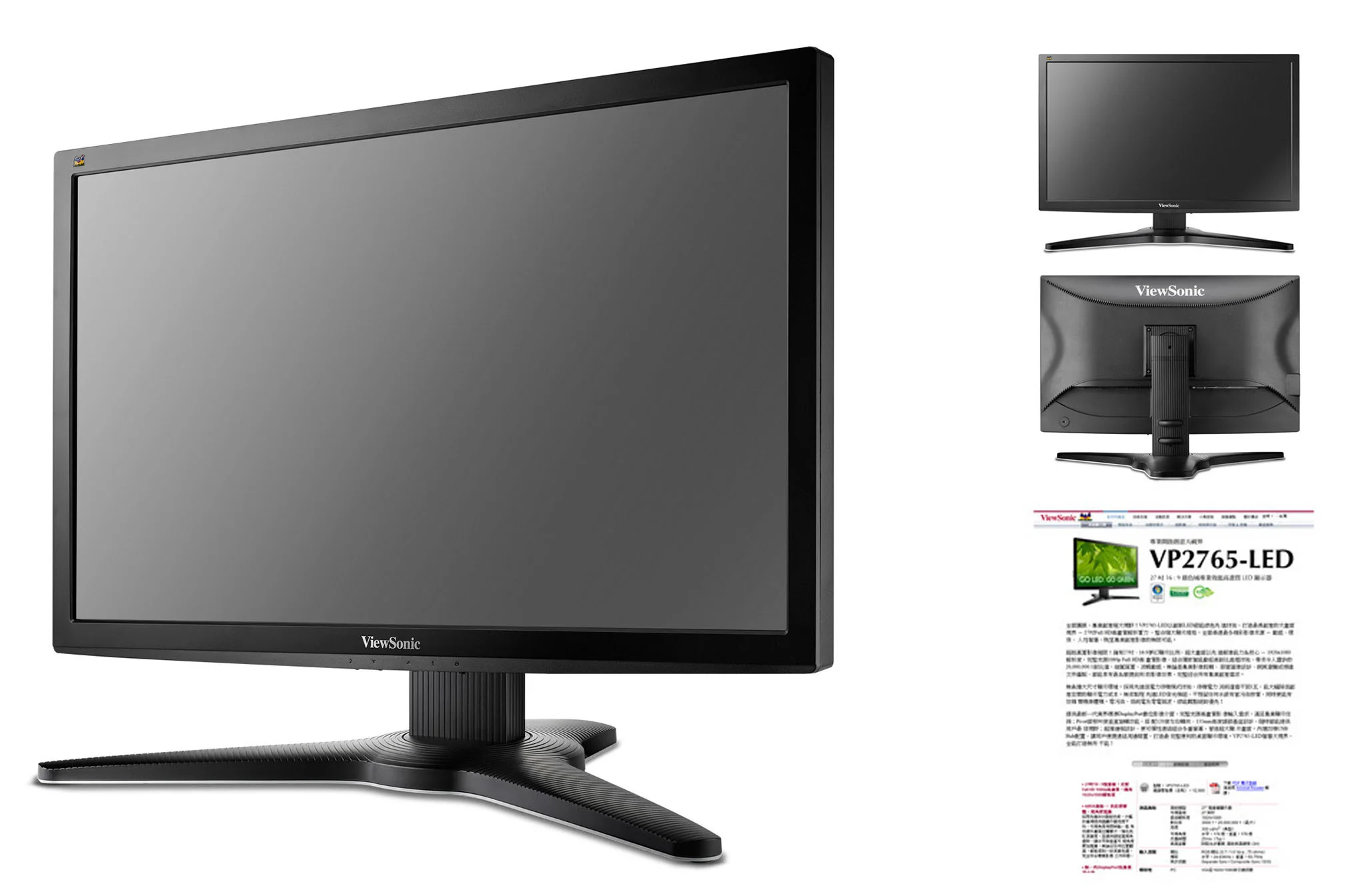 VP2765-LED-3.jpg