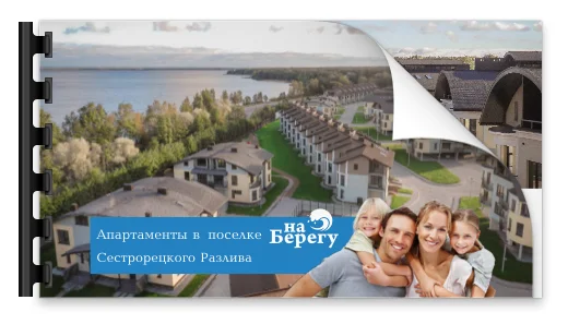 Презентация На Берегу