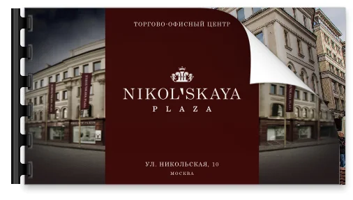 Презентация Никольская Плаза