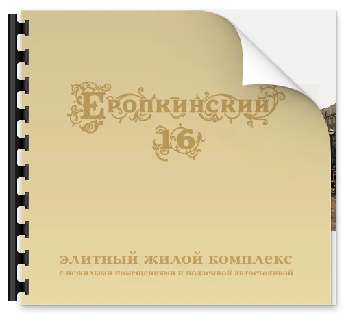 Презентация Еропкинский