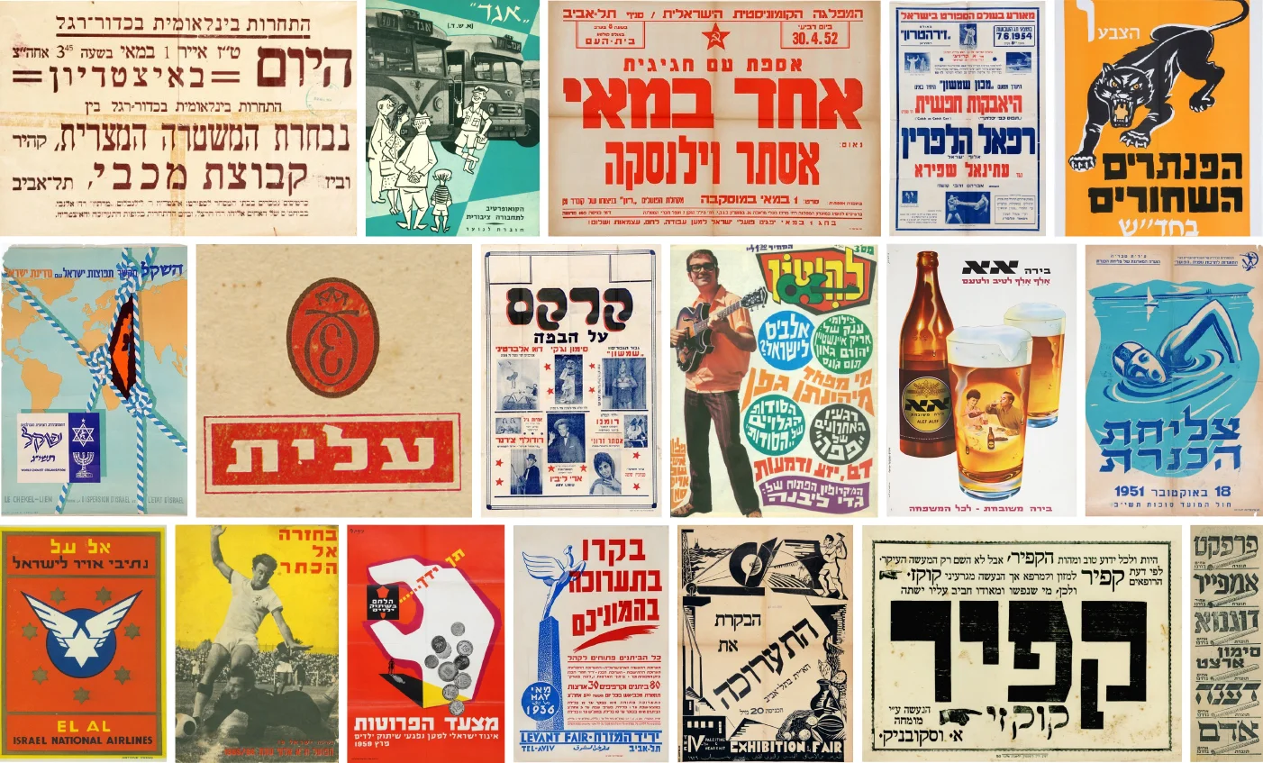 Moodboard of vintage Israeli graphics which inspired the design