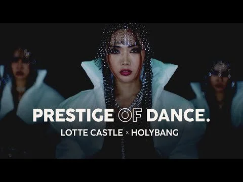 PRESTIGE OF DANCE. 롯데캐슬 X 홀리뱅 콜라보레이션
