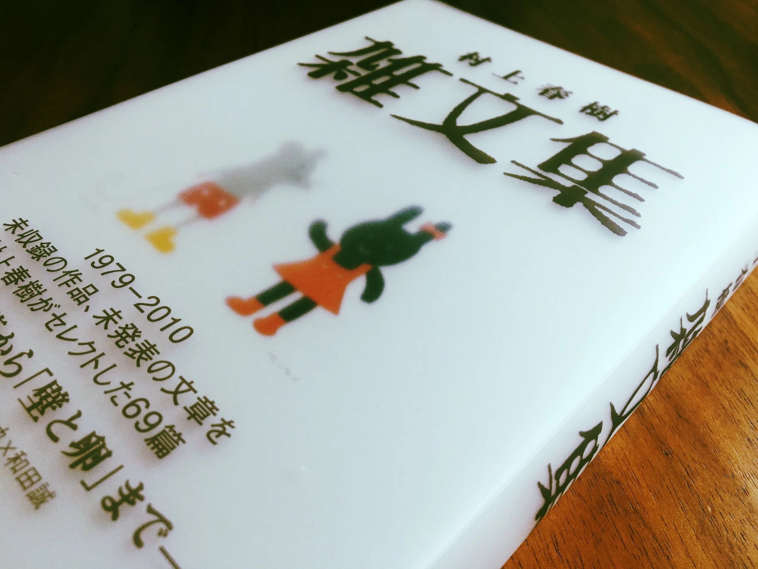 「物語の善きサイクル」(村上春樹)。- 希望や喜びをもつ語り手であること。