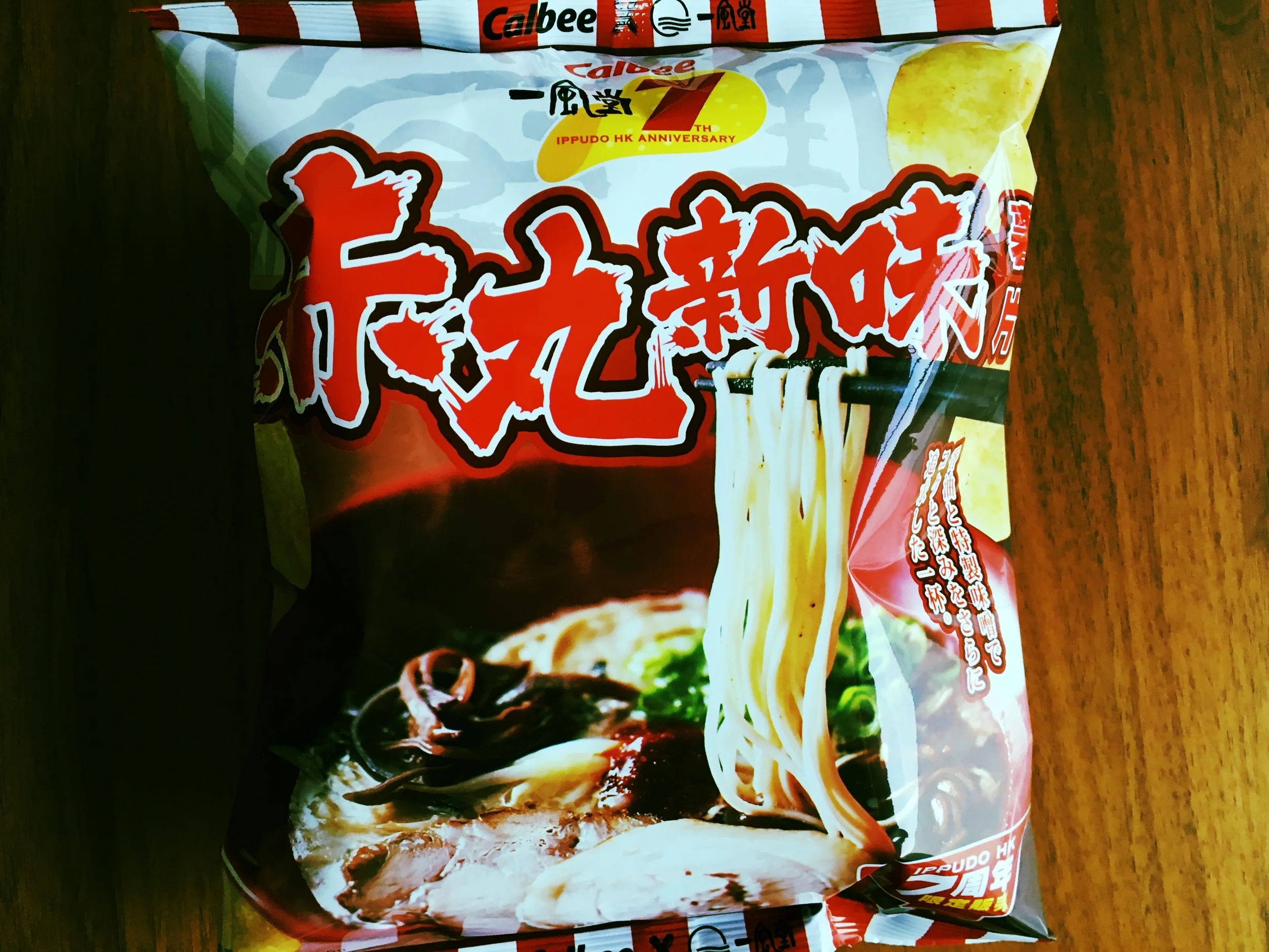 香港で、「ラーメン」の画期的時代を思い起こす。- ポテトチップス「赤丸新味薯片」を見つけて。