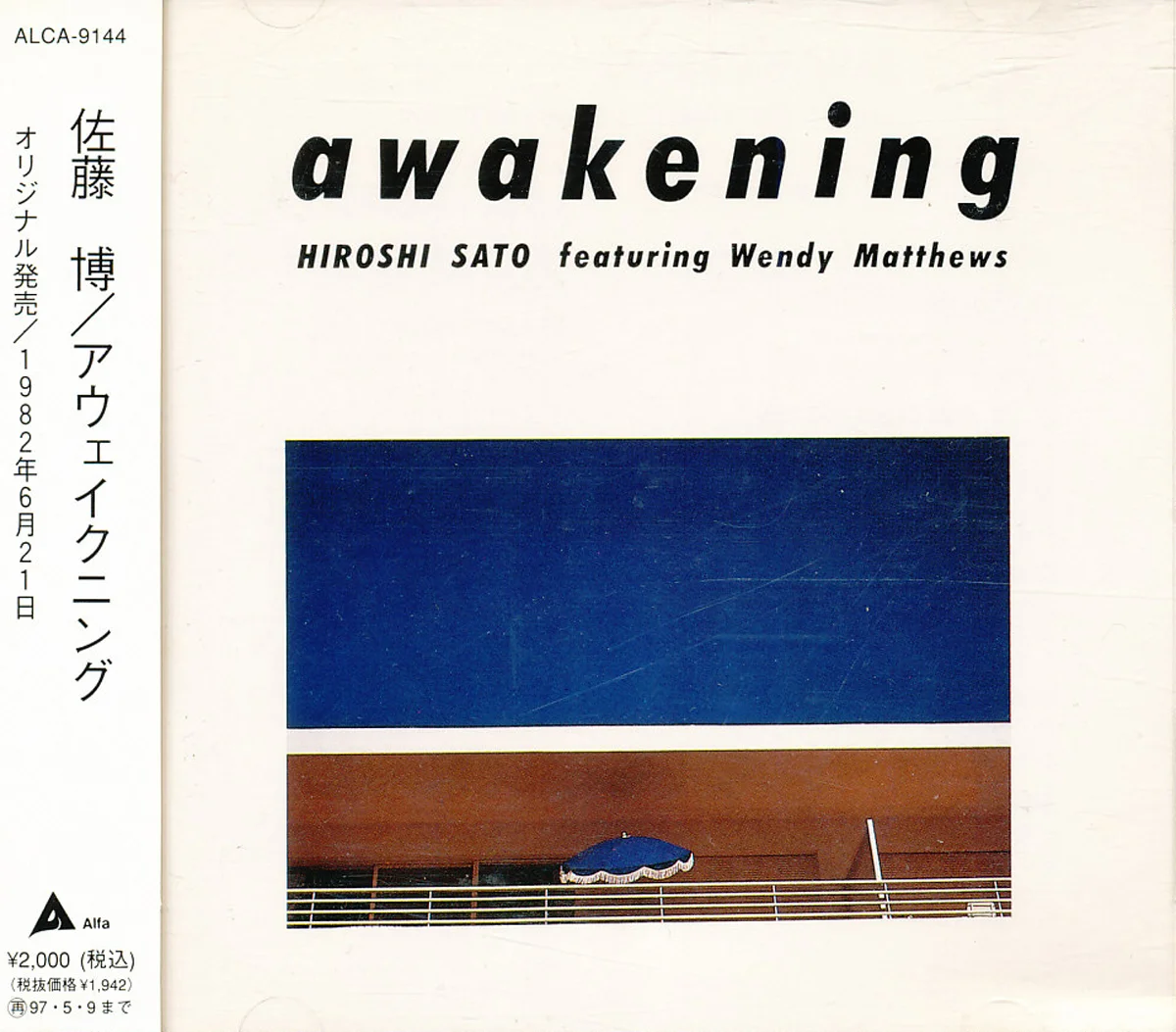 The cover of Hiroshi Sato's iconic "Awakening," released in 1980. Photo credit. 