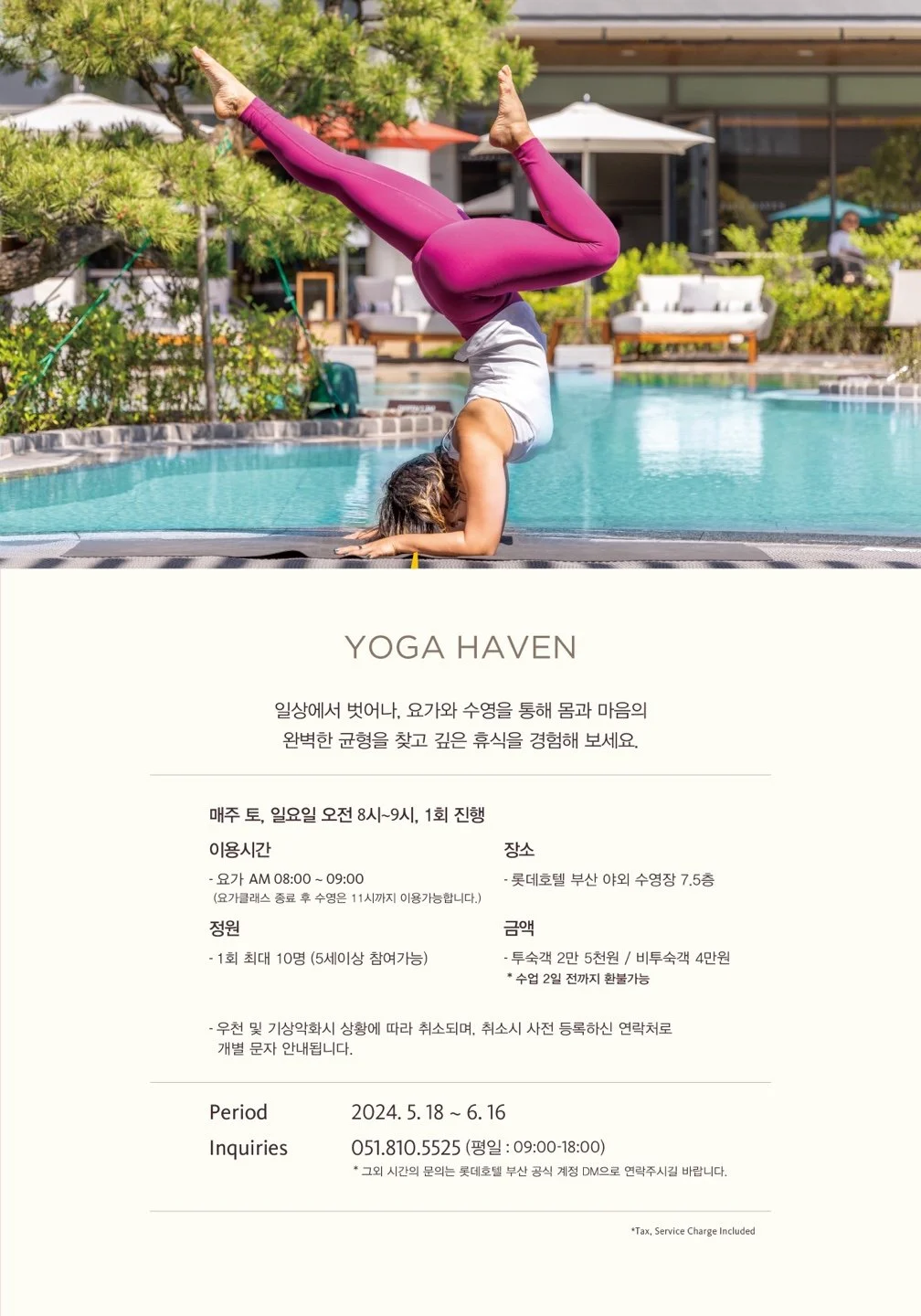 Yoga Haven | Yoga + Pool Experience at Lotte Hotel