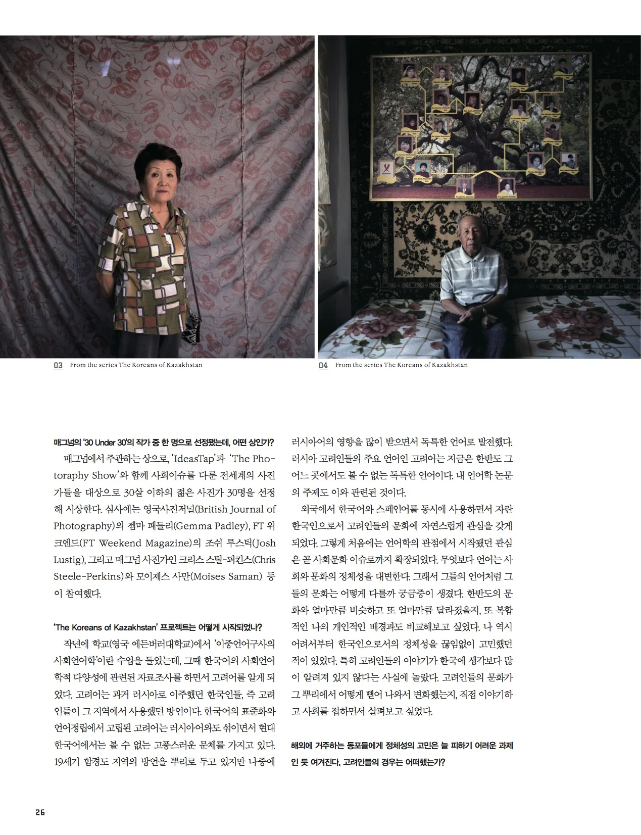 PhotoDot, 'The Koreans of Kazakhstan', August 2015