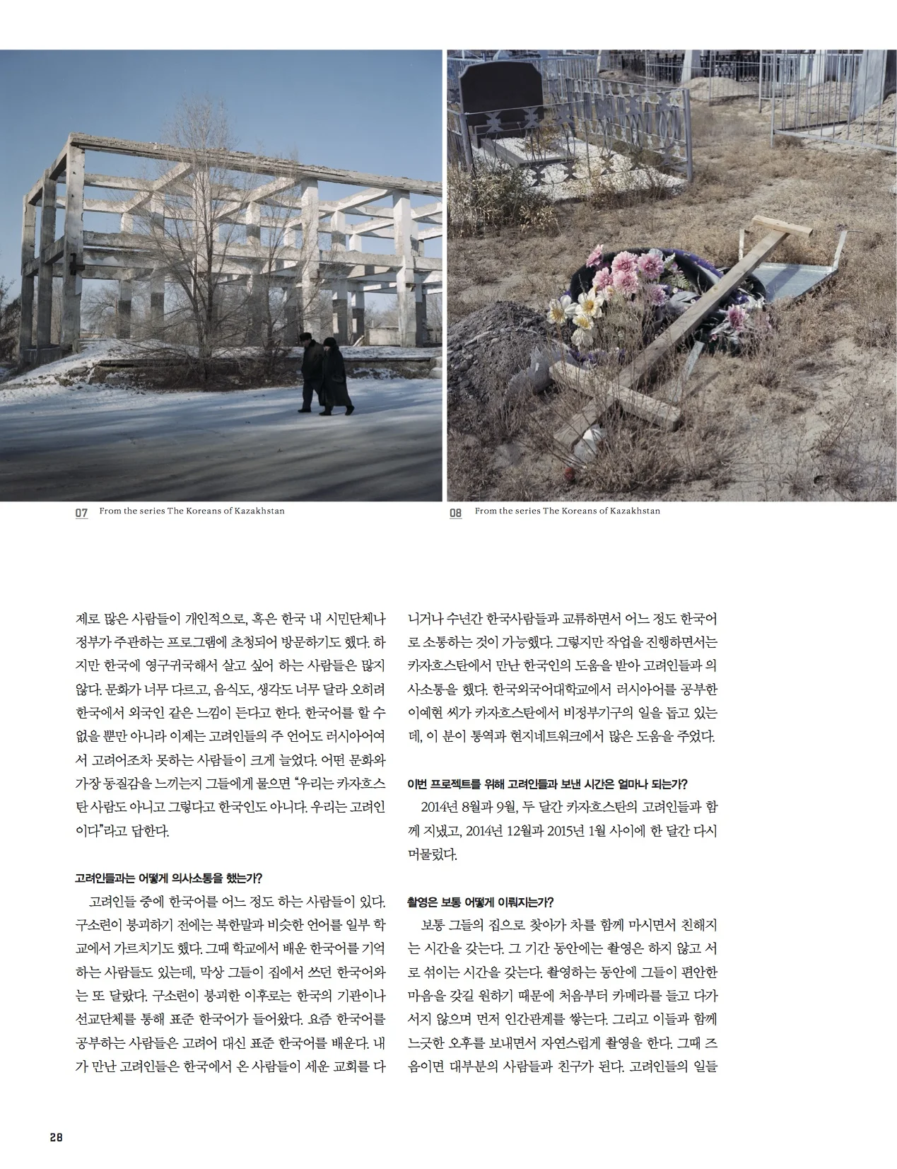 PhotoDot, 'The Koreans of Kazakhstan', August 2015
