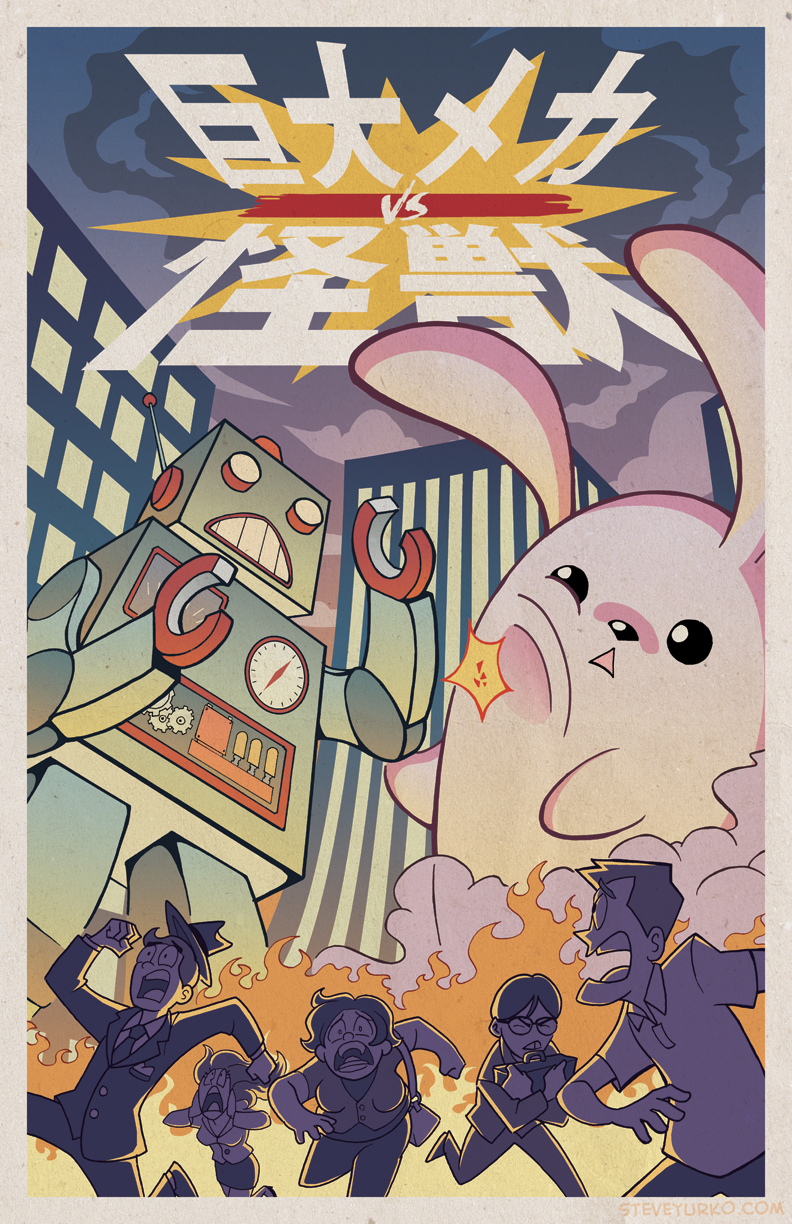 Mega, Seizure, Giant, Fight (2013)