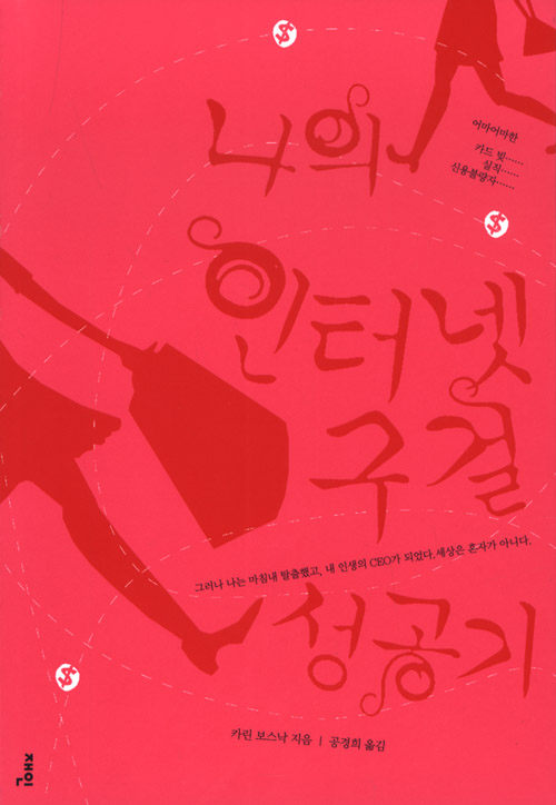 Korean