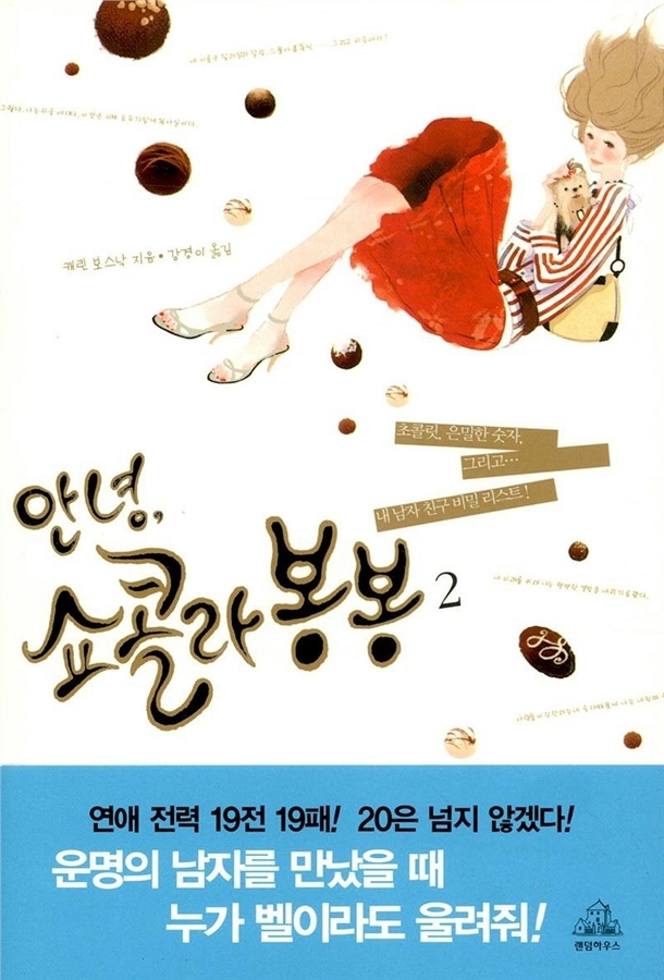 Korean - Book 2