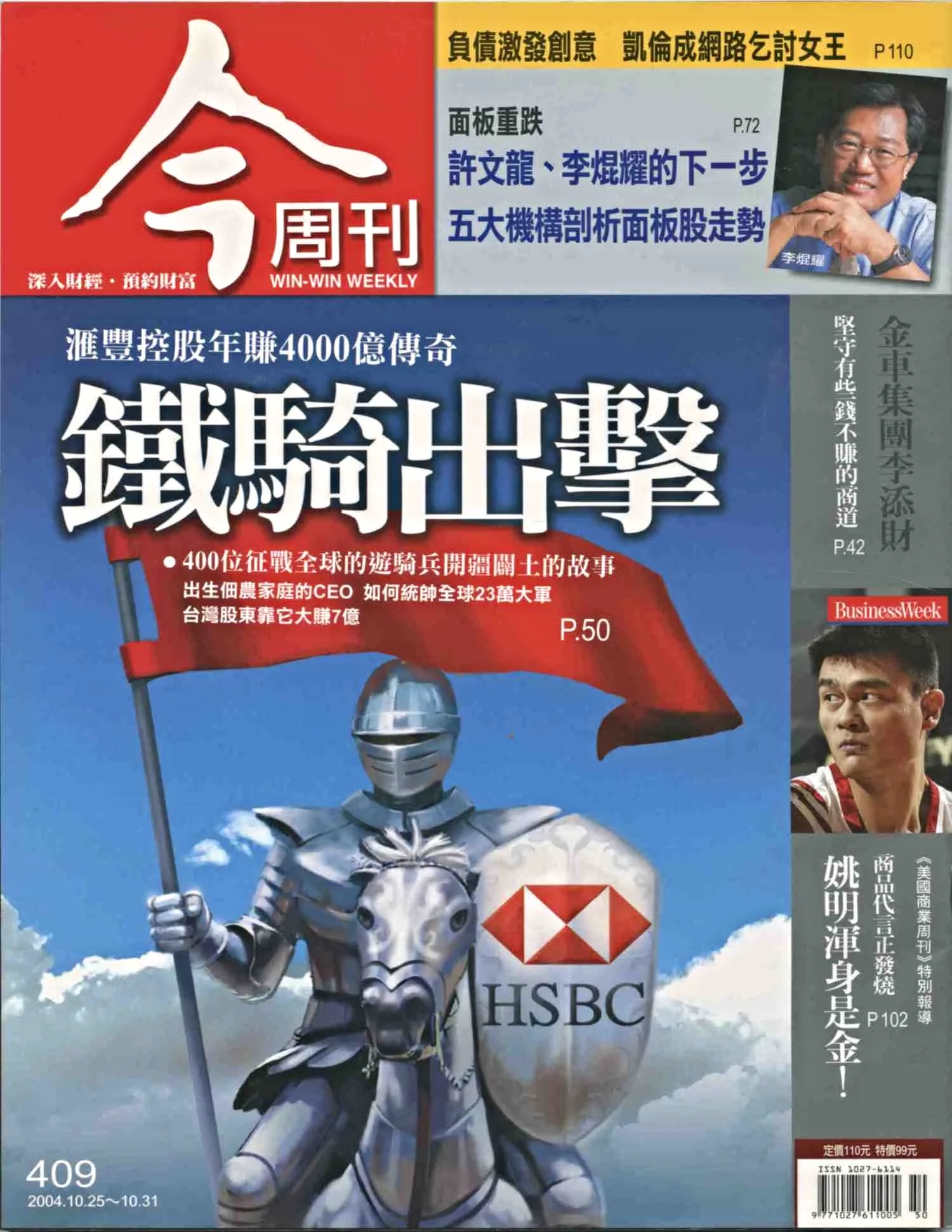 Win-Win Weeklyn (Taiwan)