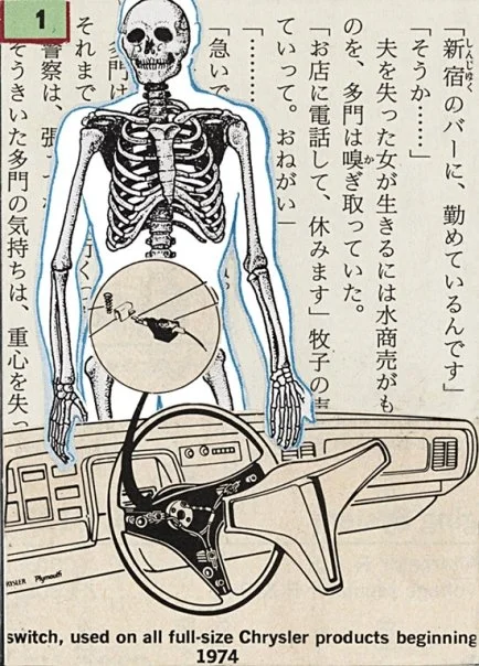 Humans Vs. Automobiles I (Physical Collage - 2008) [Price: $75 / Unframed: 2.5" x 3.5"]