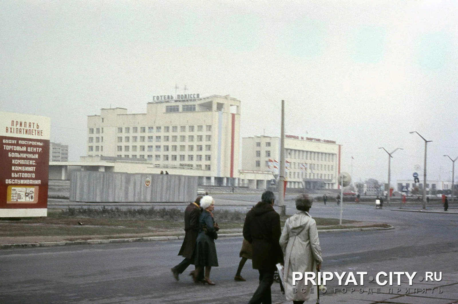The Polissya hotel before the nuclear disaster.
