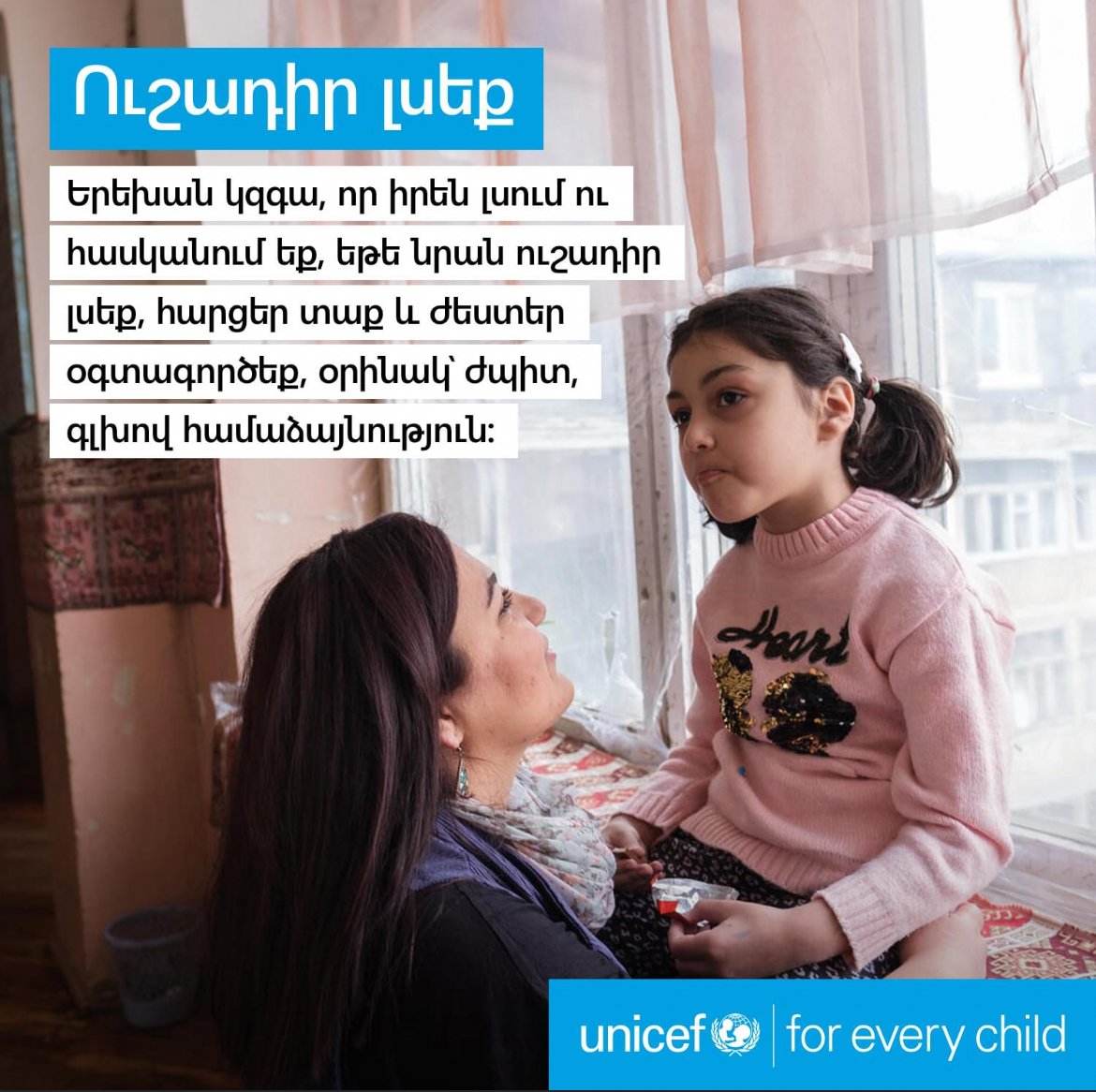 UNICEF-2.jpg