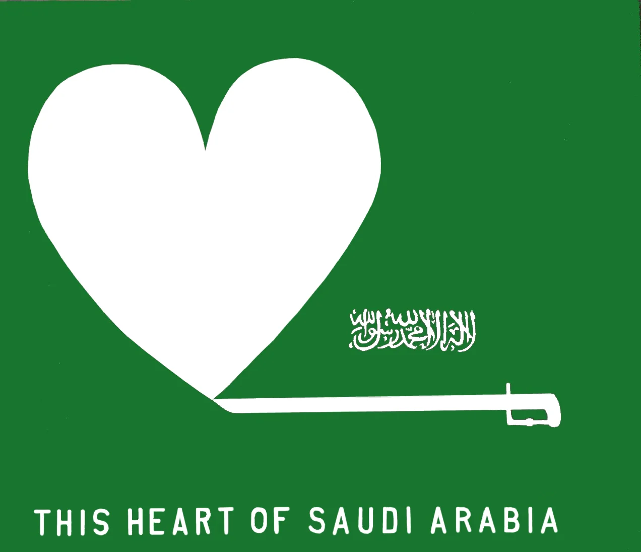 This Heart of Saudi Arabia .JPEG