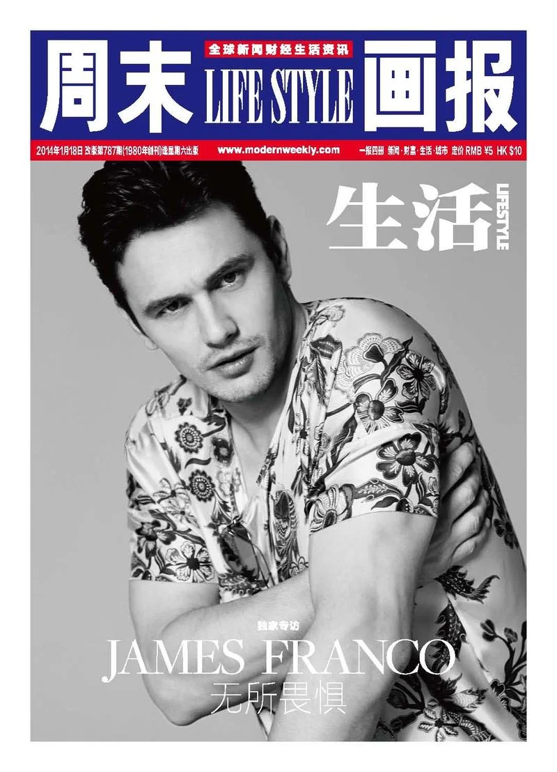 james-franco-modern-weekly-china-cover-photo.jpg