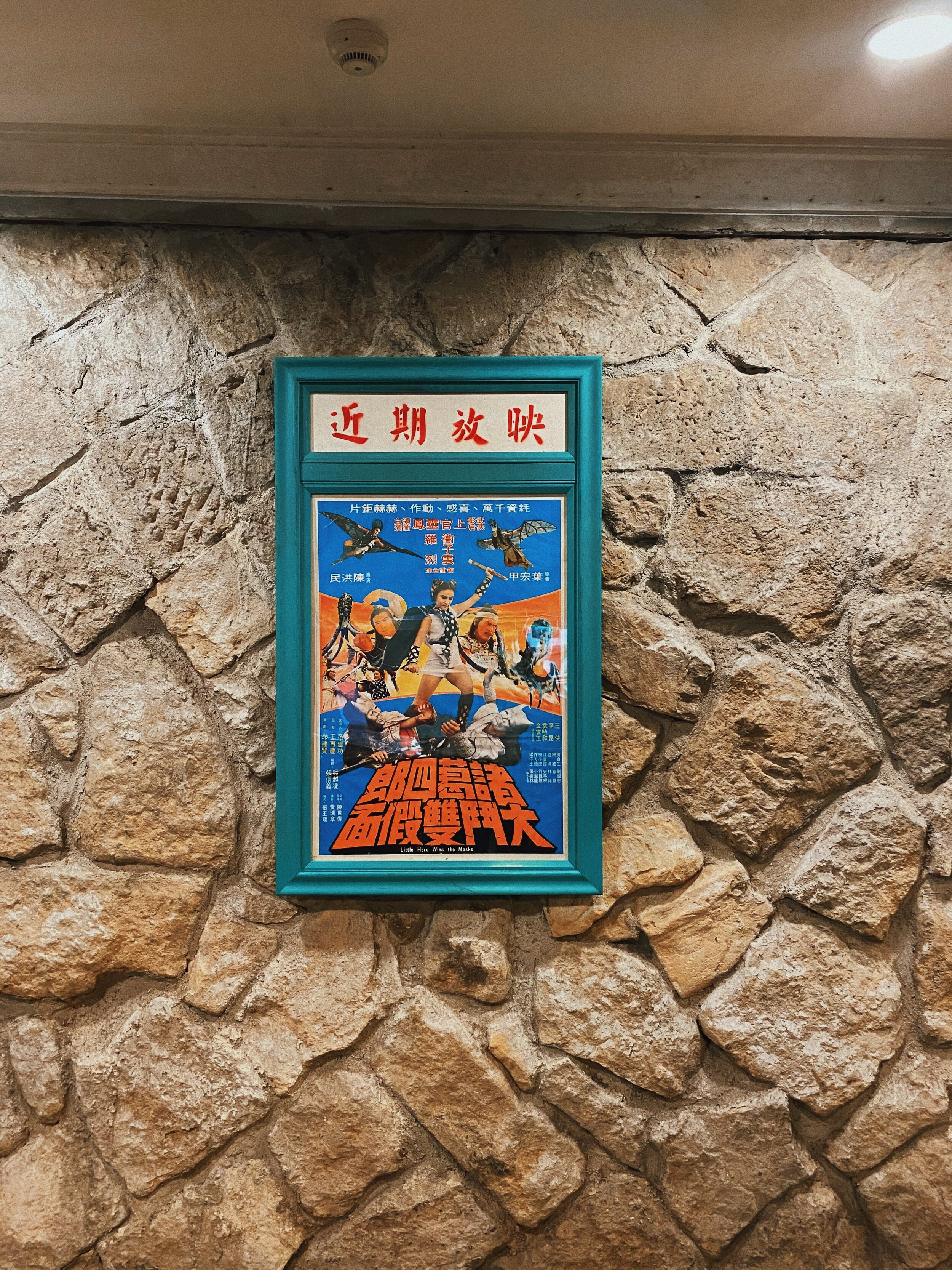 Hoori, Te Paea Hunt 2020-02-18 Jiufen, Taiwan 0014.JPG