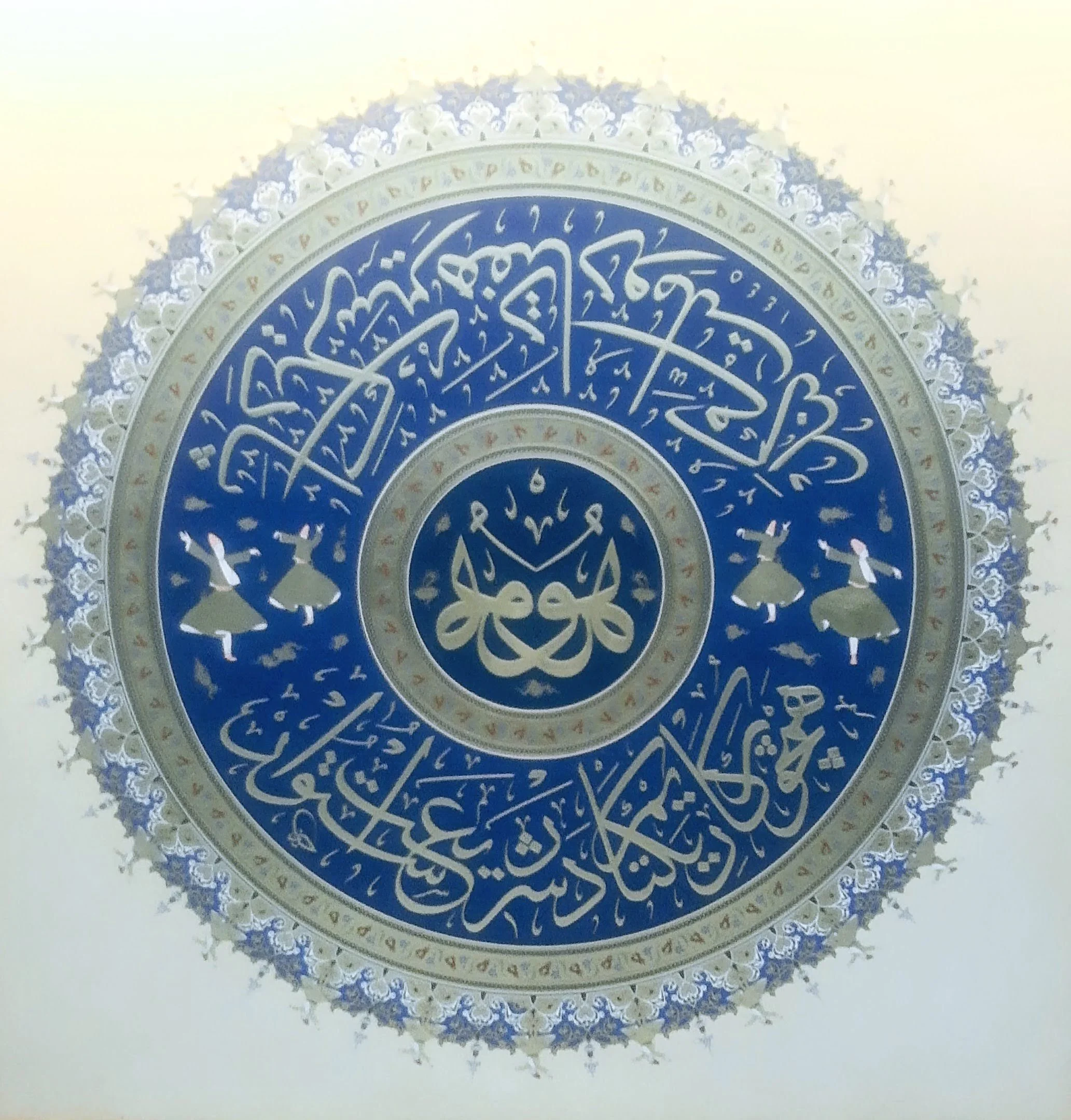 On Tawhid and the Ineffability of Allah