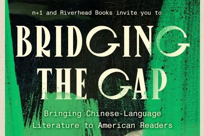 Bridging the Gap: Bringing Chinese-Language Literature to American Readers