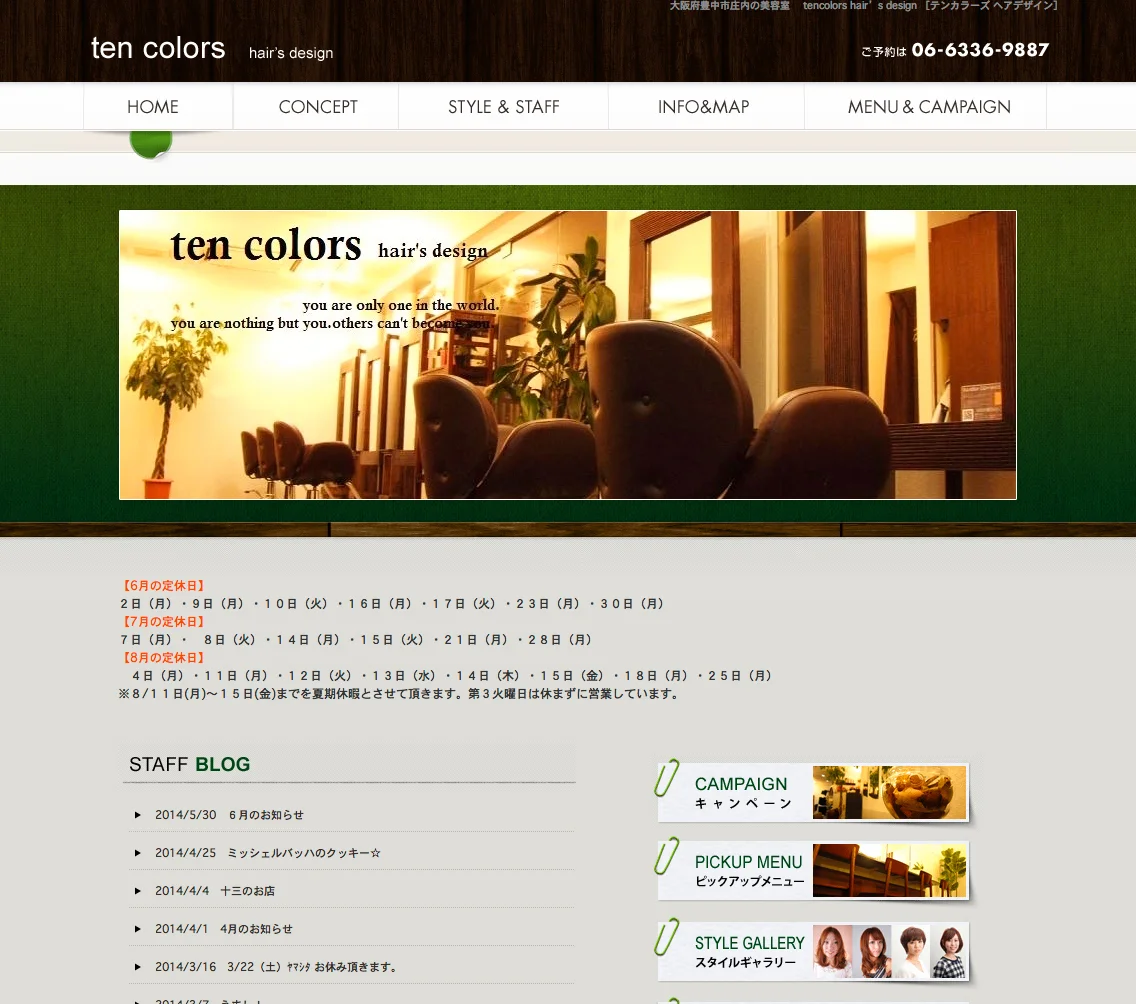 Tencolor ten colors 様 ホームページ制作 — 美容室・ヘッドスパサロンのおしゃれなホームページ制作|サロンプロモ