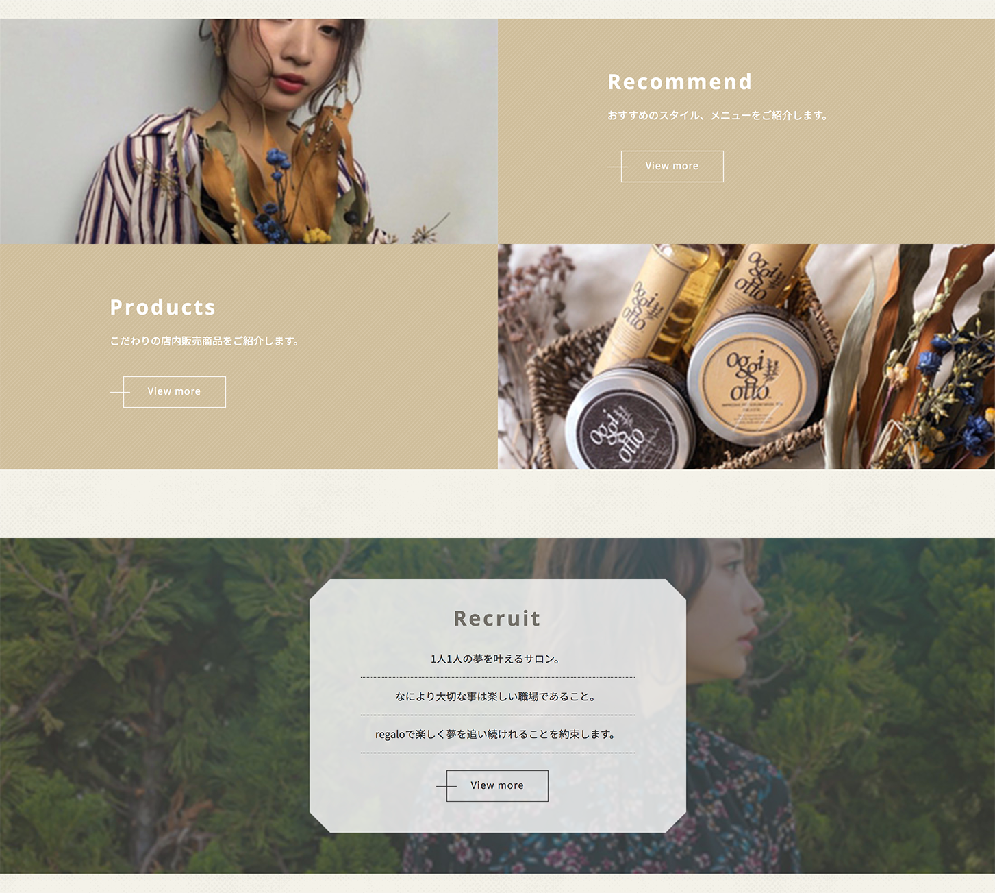 美容室regalo様ホームページ制作 美容室 アイラッシュ ヘッドスパサロンのホームページ制作 サロンプロモ