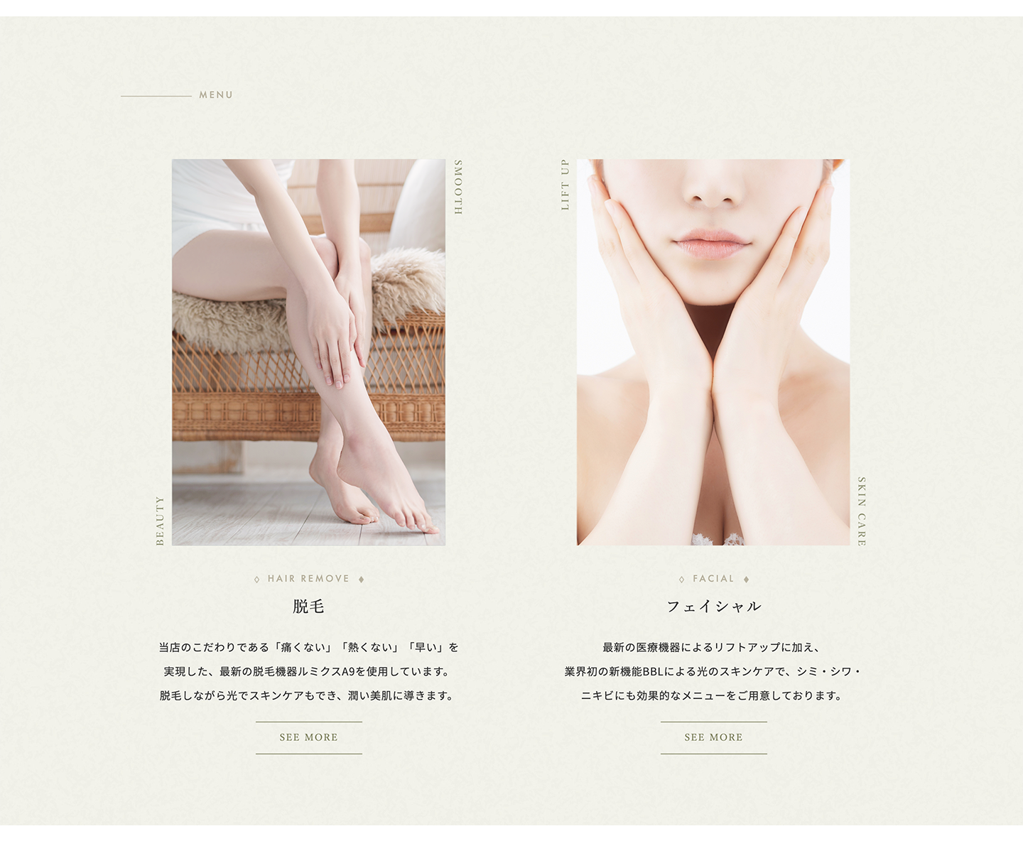 FireShot Capture 224 - CLARITY[クラリティ]｜東京都杉並区阿佐谷南の脱毛・フェイスリフトサロン - clarity-salon.com.png