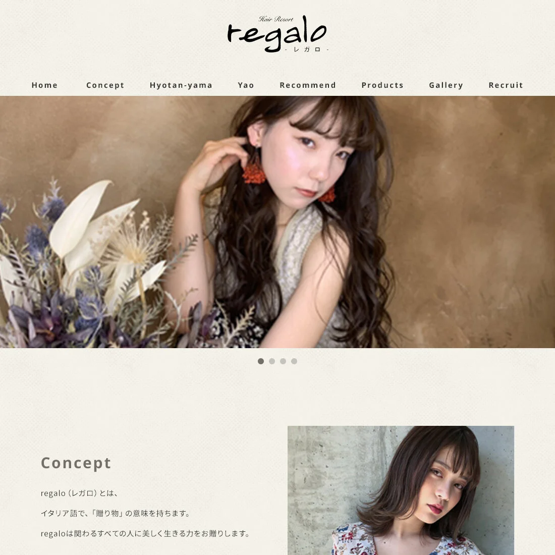 美容室regalo様ホームページ制作 美容室 アイラッシュ ヘッドスパサロンのホームページ制作 サロンプロモ